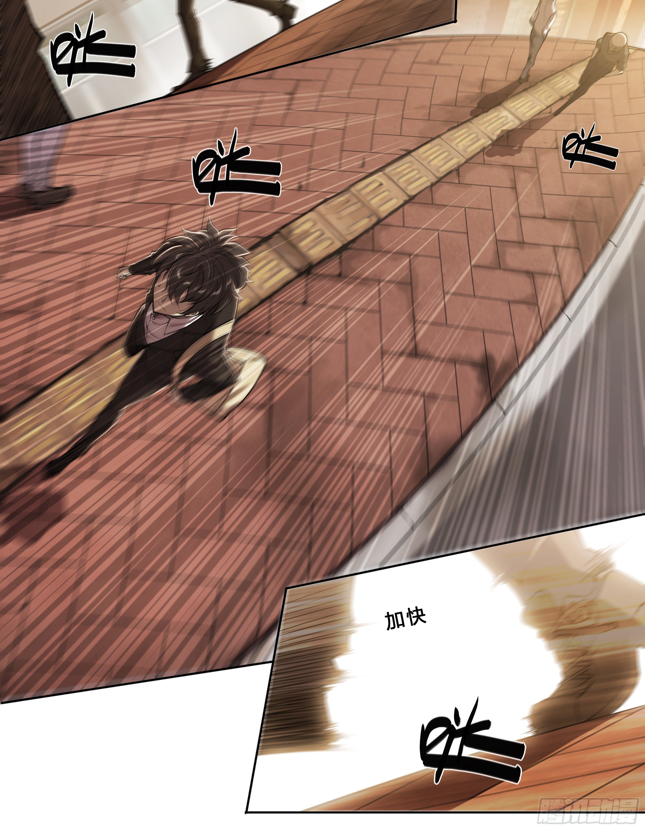 Apocalypse Forecast ตอนที่ 54 หน้า 24