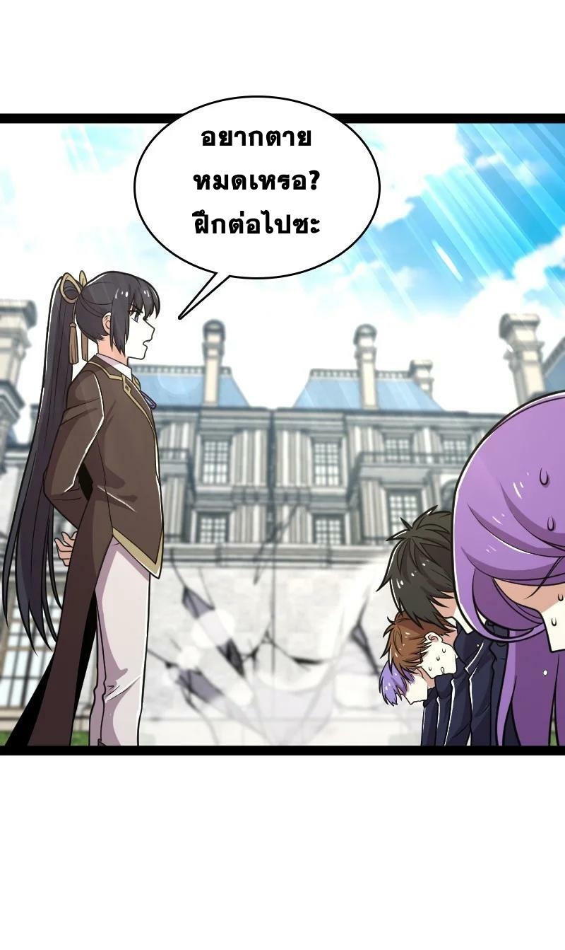 ชีวิตอันสันโดษของจักพรรดิ์หลินเกอ ตอนที่ 232 หน้า 24