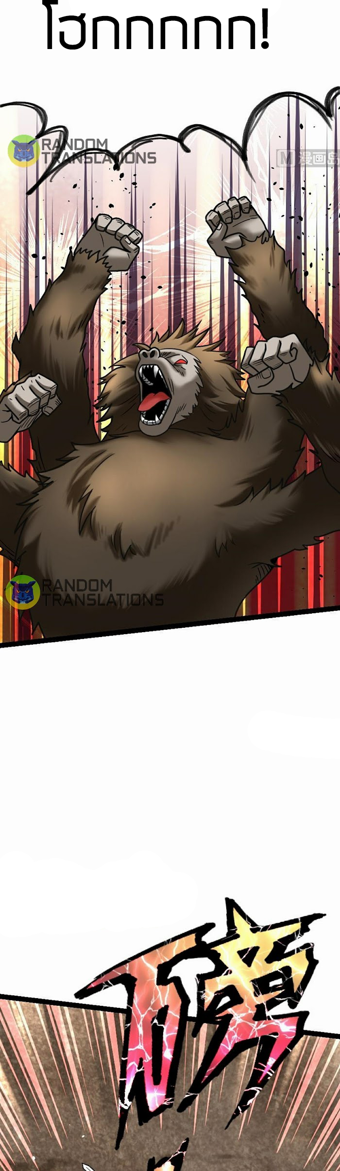 Peerless sword god เทพกระบี่ไรเทียมทาน ตอนที่ 56 หน้า 3