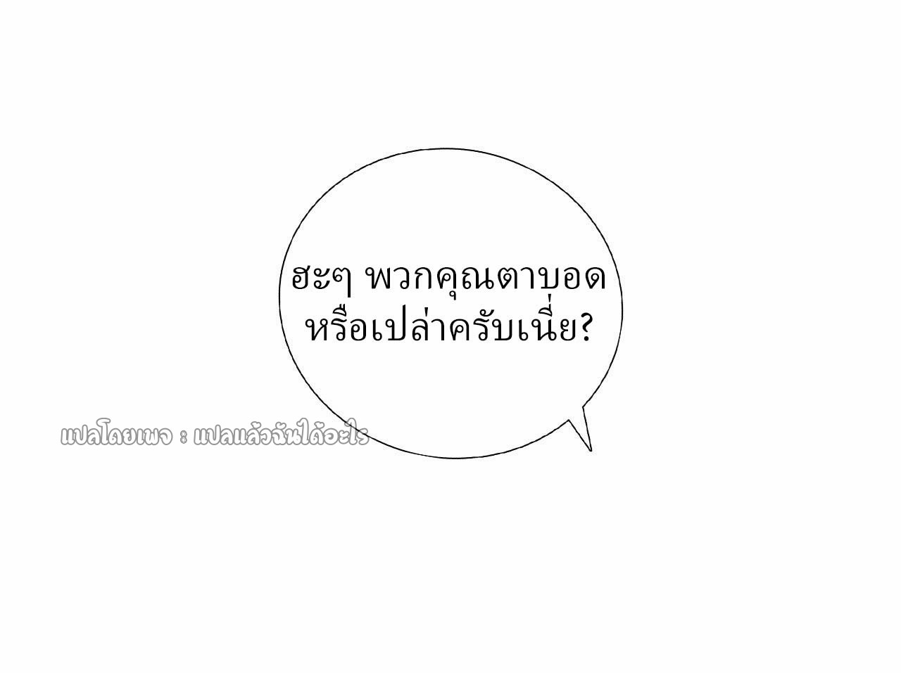 สุดยอดลูกเขยฟ้าประทาน ตอนที่ 12 หน้า 7