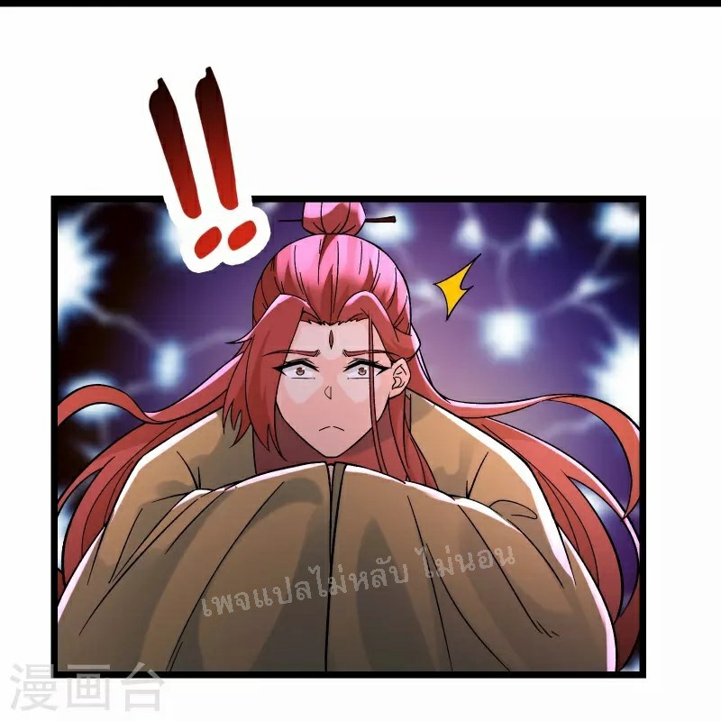 ฮาเร็มของข้ามีแต่ลูกศิษย์หญิงทั้งนั้น ตอนที่ 59 หน้า 8