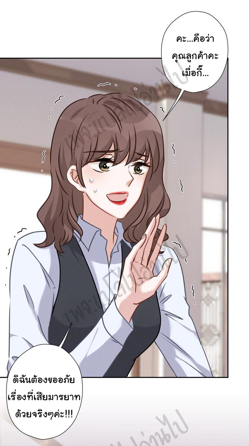 Lu Feng is the best son-in-law สุดยอดลูกเขย "ลู่เฟิง" ตอนที่ 91 หน้า 24