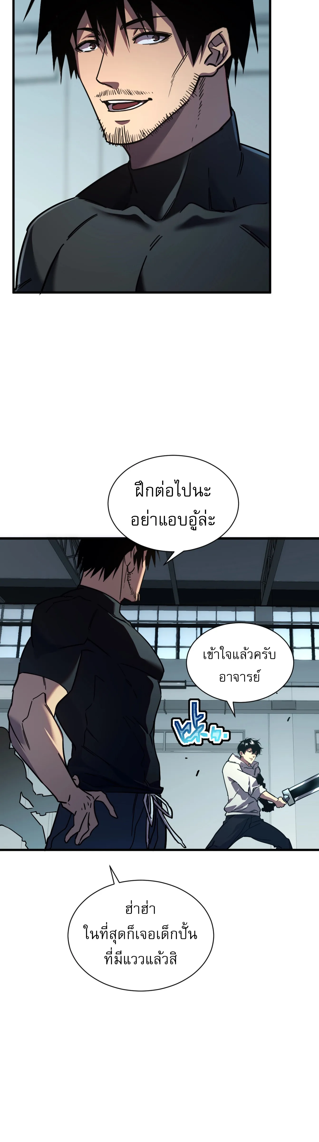 [อ่านฟรี] ฮันเตอร์วันสิ้นโลก: ฉันมีระบบค่าประสบการณ์ ตอนที่ 3 หน้า 12