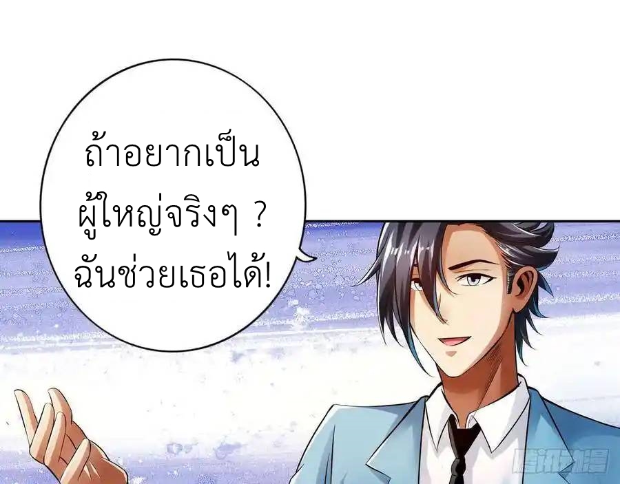 The Strongest Death System ตอนที่ 23 หน้า 40