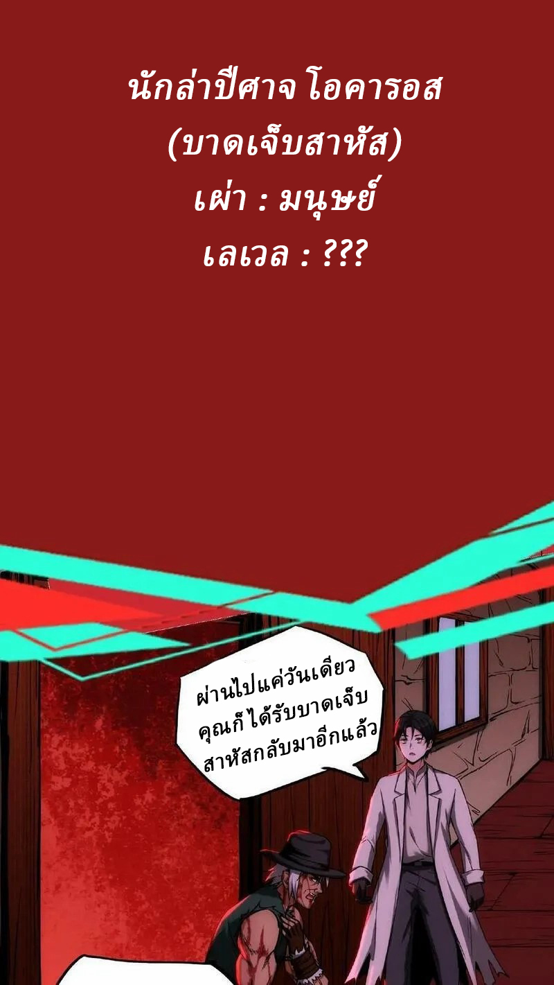 Mysterious Pharmacist ตอนที่ 53 หน้า 6