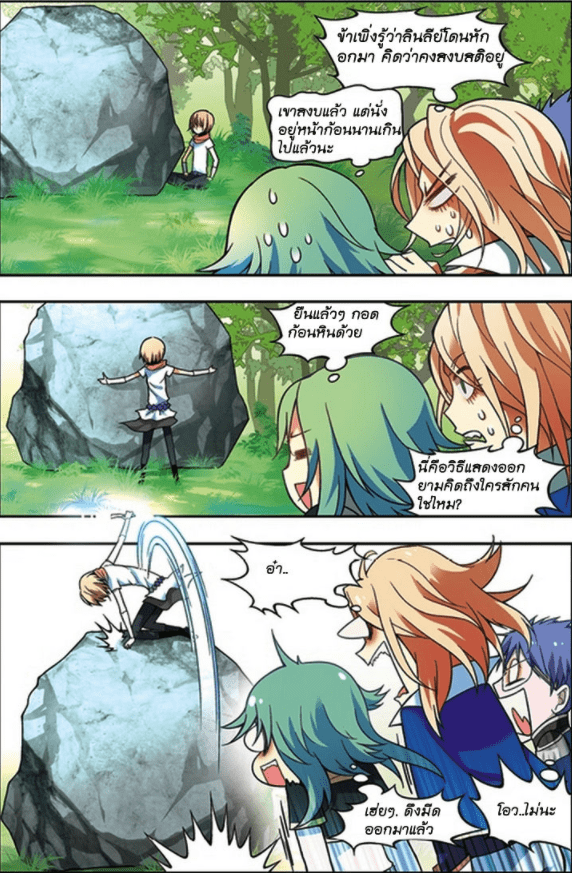 จิตสังหารเลือดมังกร ตอนที่ 55 หน้า 7