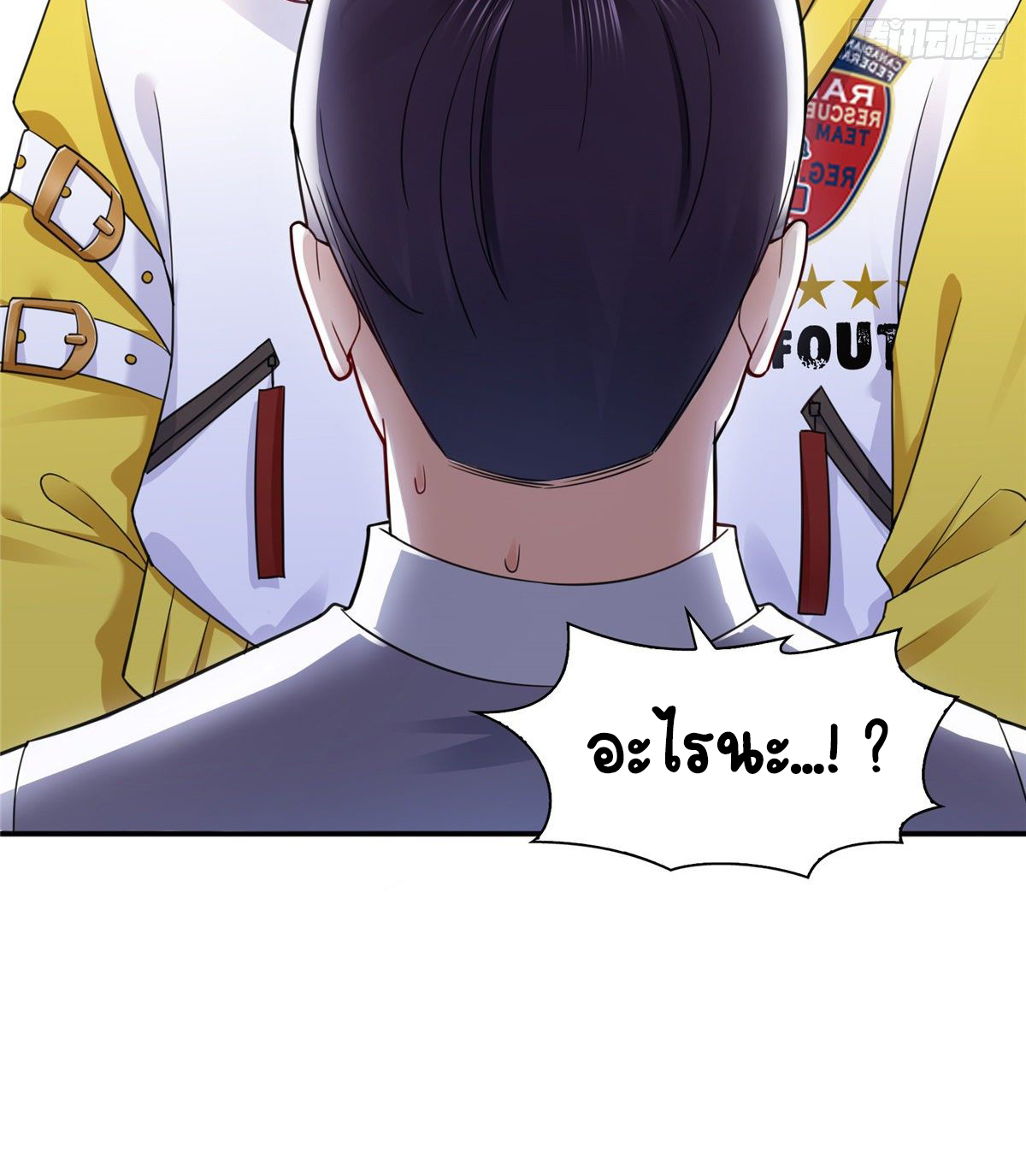 (ชนจีน)Perfect Secret Love The Bad New Wife Is a Little Sweet ตอนที่ 120 หน้า 13