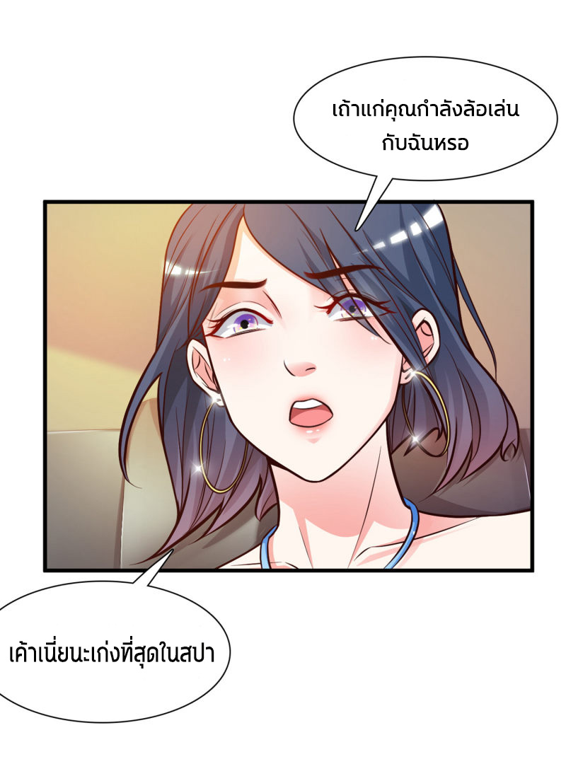 ราชาดอกไม้อมตะ ตอนที่ 3 หน้า 7