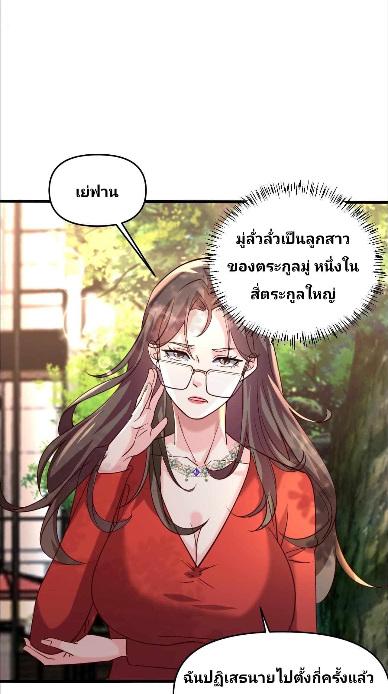 Declining Elite School Recruitment: Showdown—I'm Actually an Immortal Venerable—การกลับมาเกิดใหม่ของเซียนอมตะแห่งแดนสวรรค์! ตอนที่ 1 หน้า 48