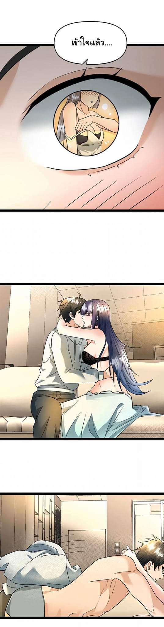 Freezing the World：I Built a Doomsday Safehouse ตอนที่ 39 หน้า 7