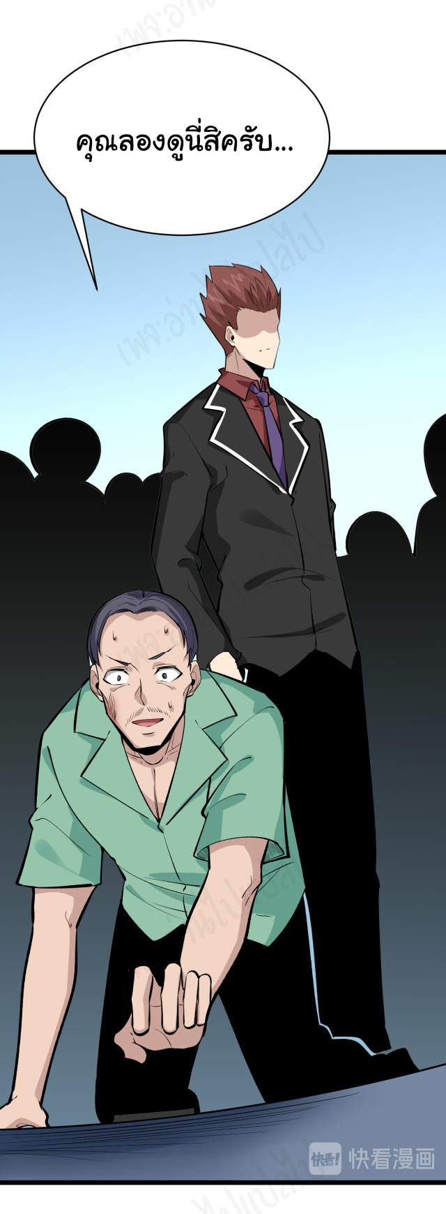 Sanjie Taobao Store ระบบร้านค้าเทพเจ้า ตอนที่ 182 หน้า 16