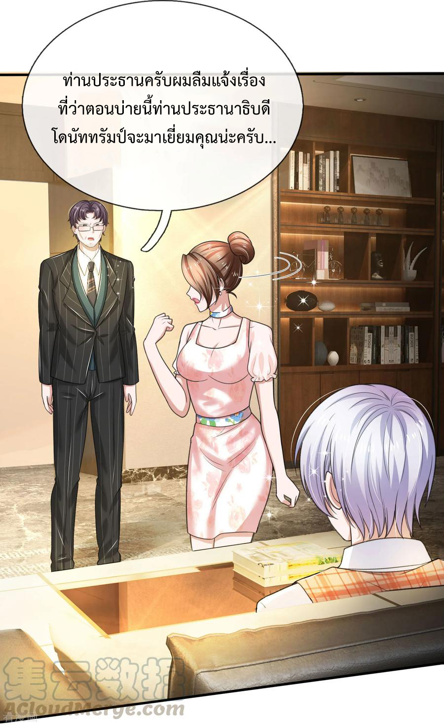 ยอดปรมาจารย์ล้างแค้น ตอนที่ 51 หน้า 22