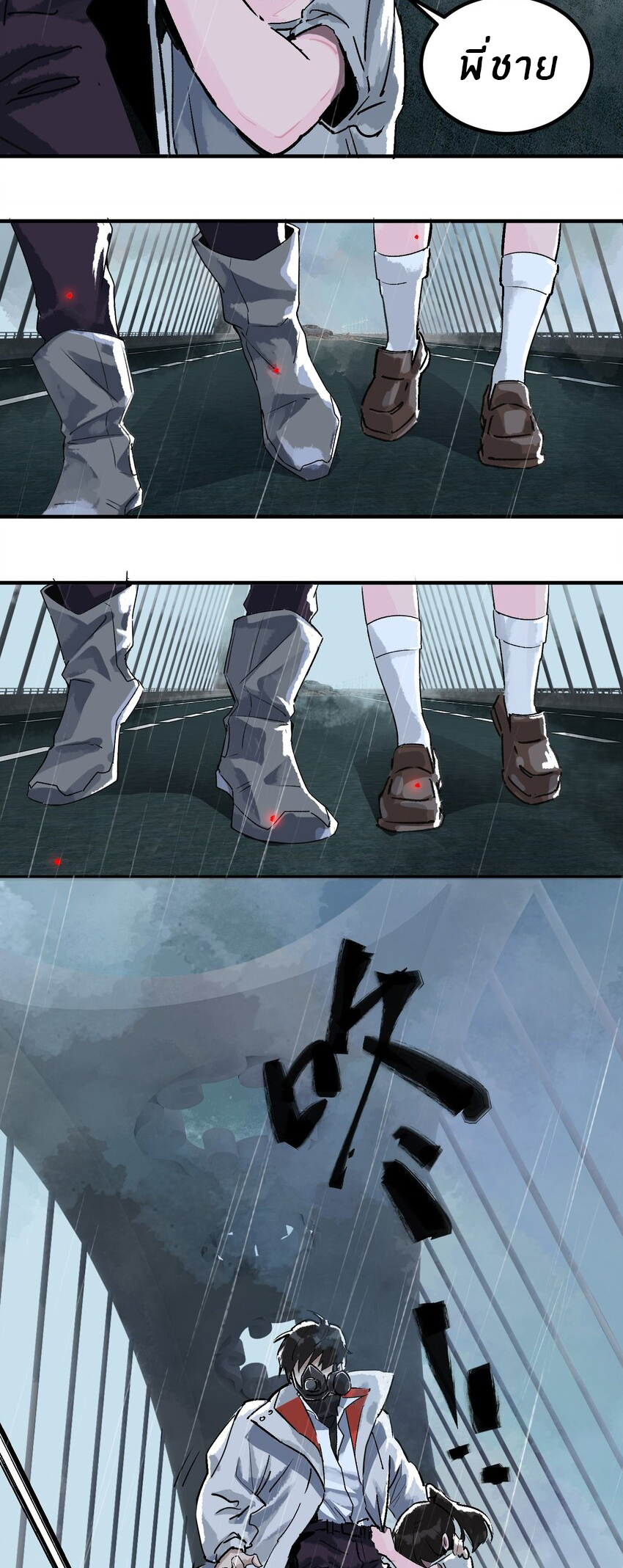 The King Zombies ตอนที่ 1 หน้า 67