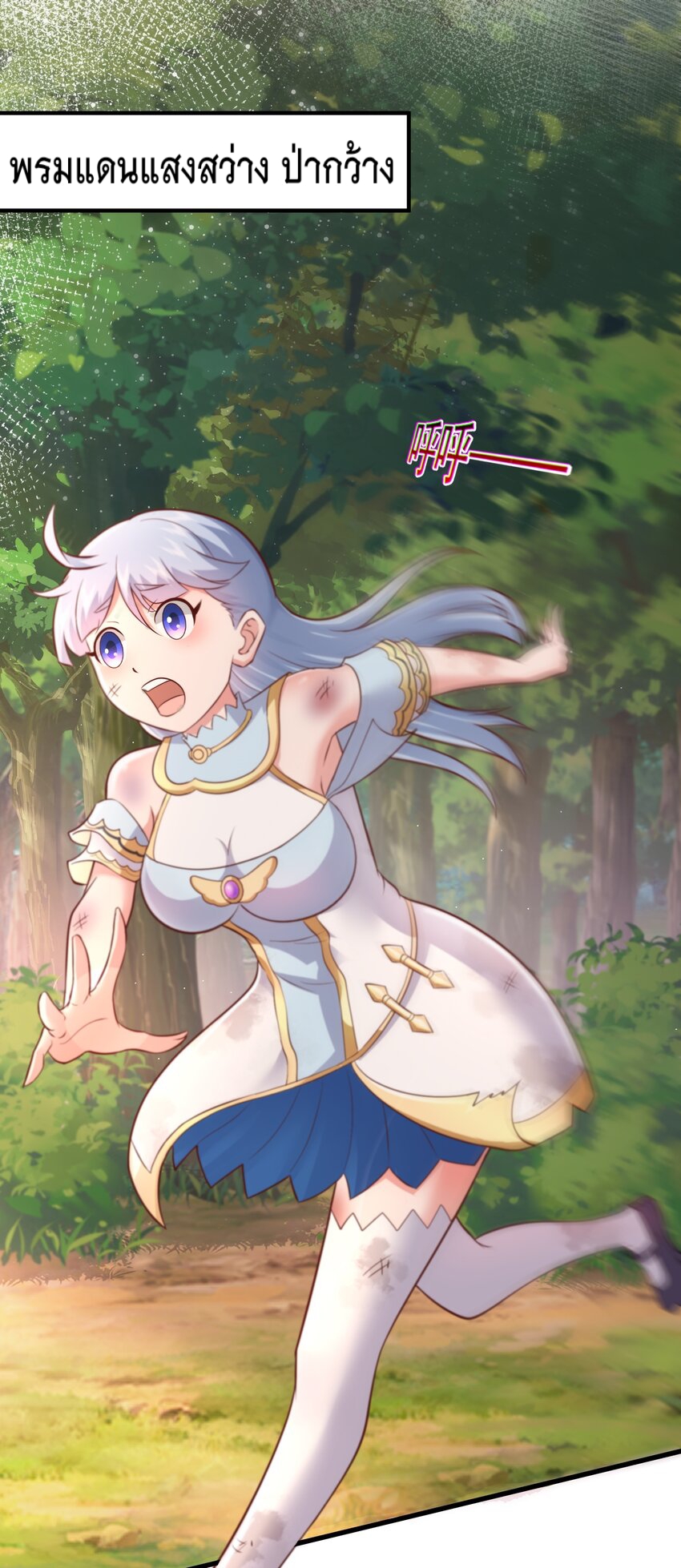 สมบัติทั้งหมดที่ข้าทิ้งไปตอนนี้กลายเป็นผู้หญิงไปซะแล้ว (ชนต้นฉบับ) ตอนที่ 45 หน้า 8