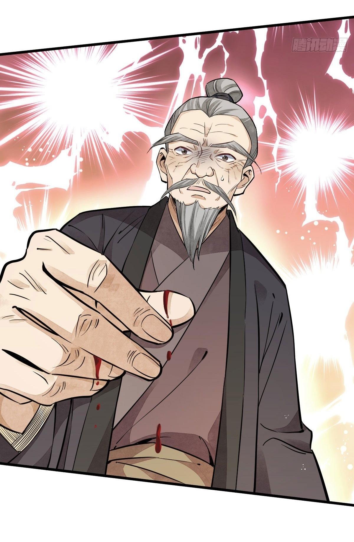 Lan Ke Qi Yuan ตอนที่ 37 หน้า 24