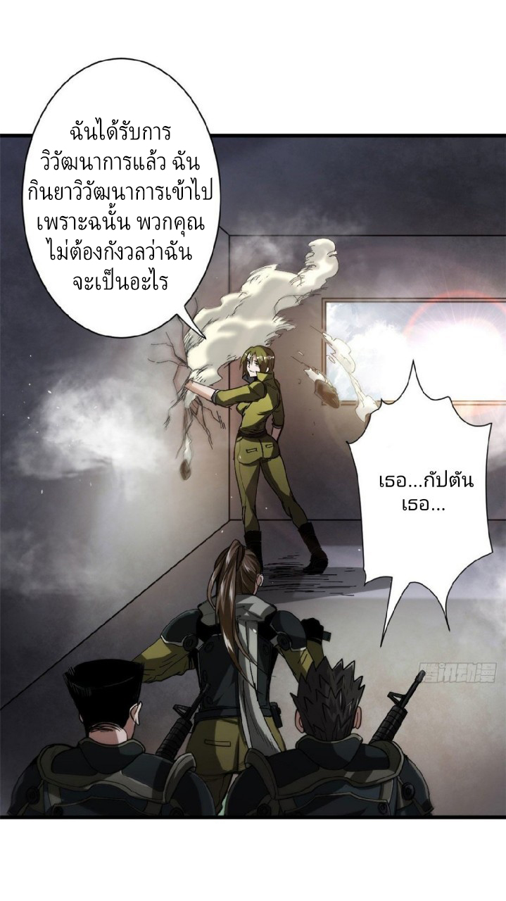 รูเล็ตเวิลด์ สุ่มไอเทมเอาชีวิตรอด ตอนที่ 52 หน้า 22