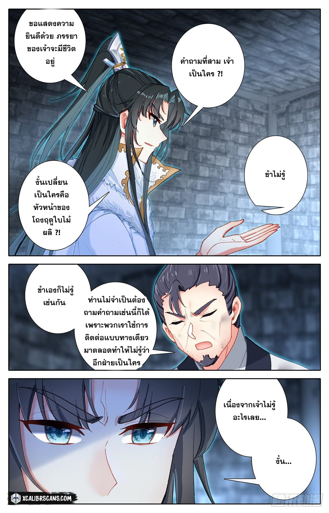 I am Supreme ตอนที่ 5 หน้า 5