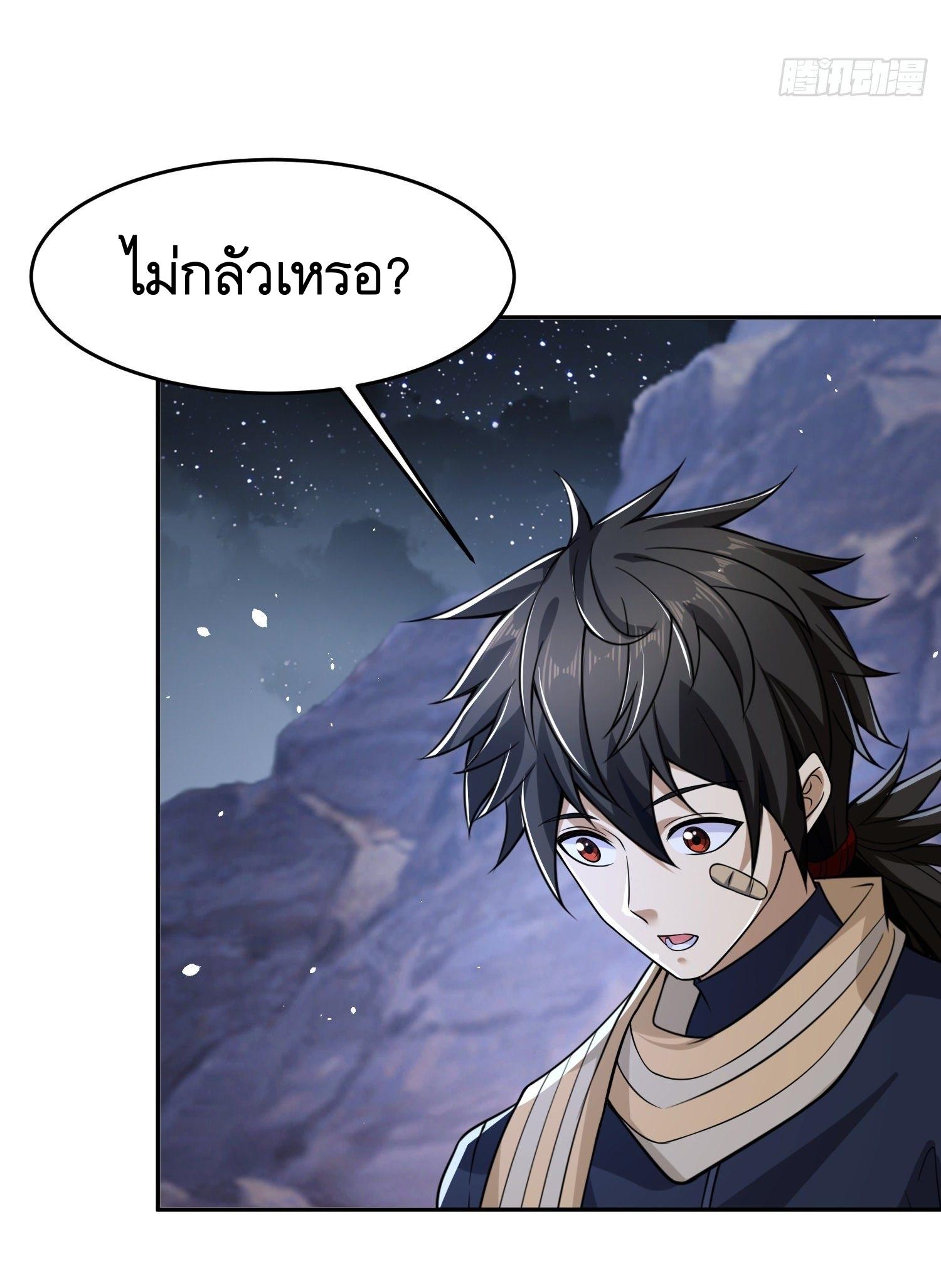 THE FIRST ORDER ตอนที่ 107 หน้า 17