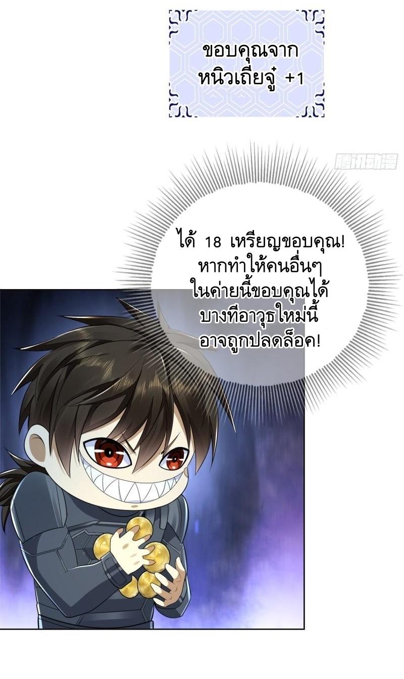 THE FIRST ORDER ตอนที่ 116 หน้า 42