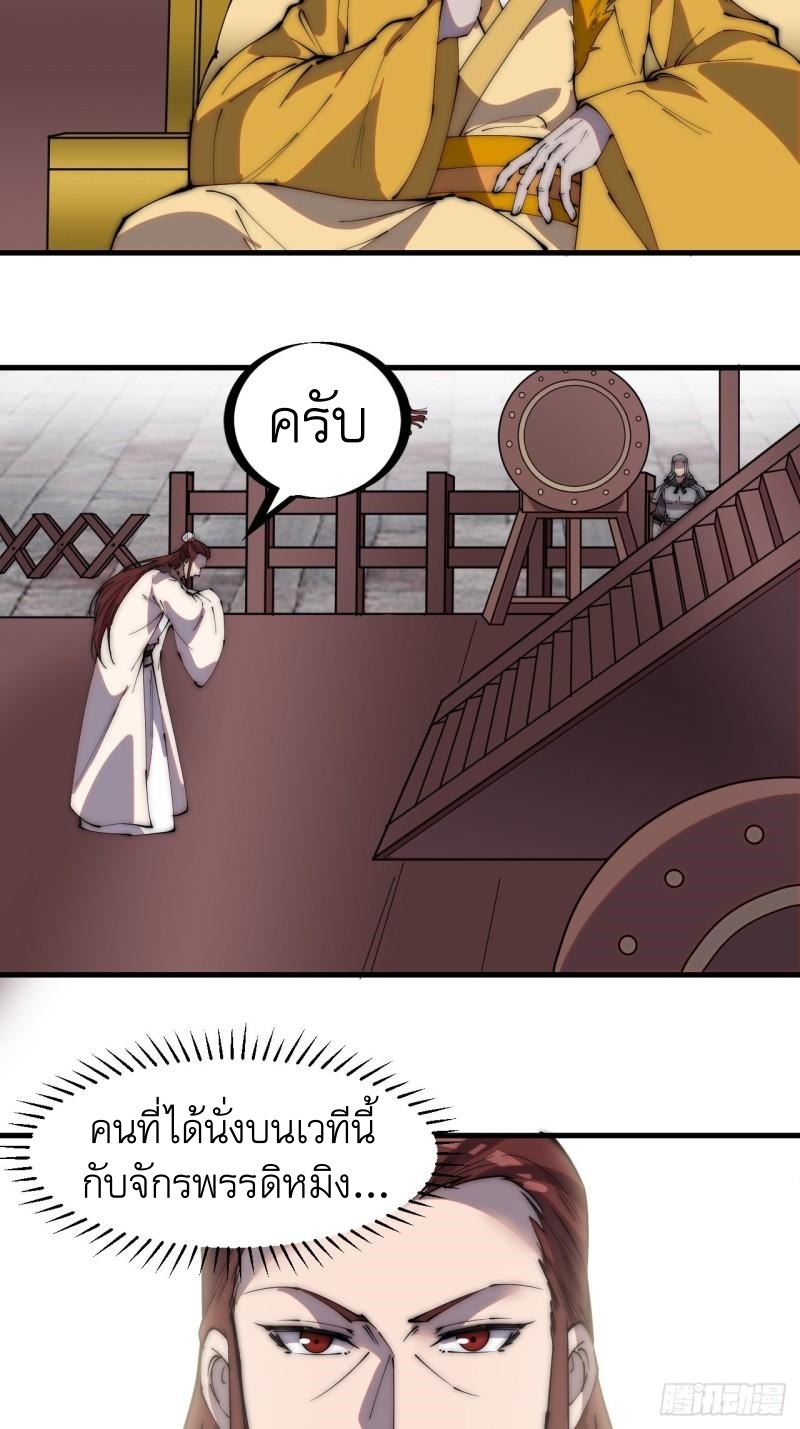 Starting a Mountain ตอนที่ 210 หน้า 10