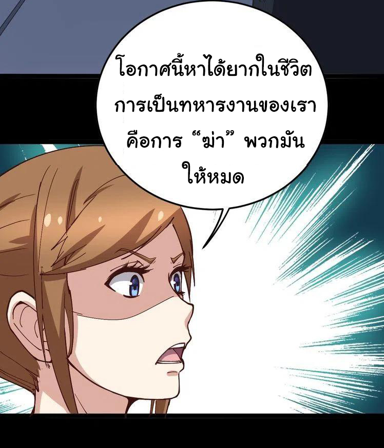 Bad Hand Witch Doctor สุดยอดพ่อมดหมอผี ตอนที่ 24 หน้า 10