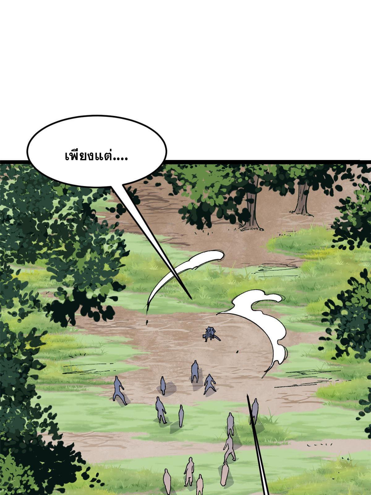 นิกายที่แข็งแกร่งที่สุด (ทันจีน) ตอนที่ 129 หน้า 32