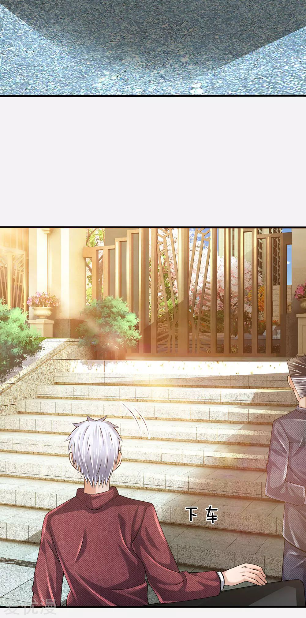 นครเซียนแห่งผู้ต่อต้านสวรรค์ ตอนที่ 149 หน้า 6