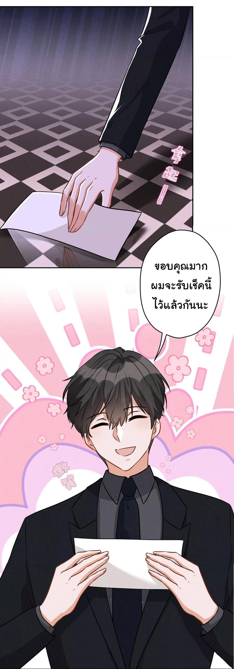 Lu Feng is the best son-in-law สุดยอดลูกเขย "ลู่เฟิง" ตอนที่ 149 หน้า 25