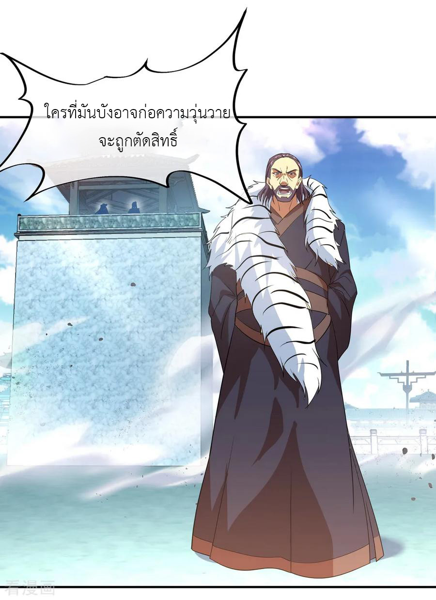 peerless battle spirit ตอนที่ 32 หน้า 22