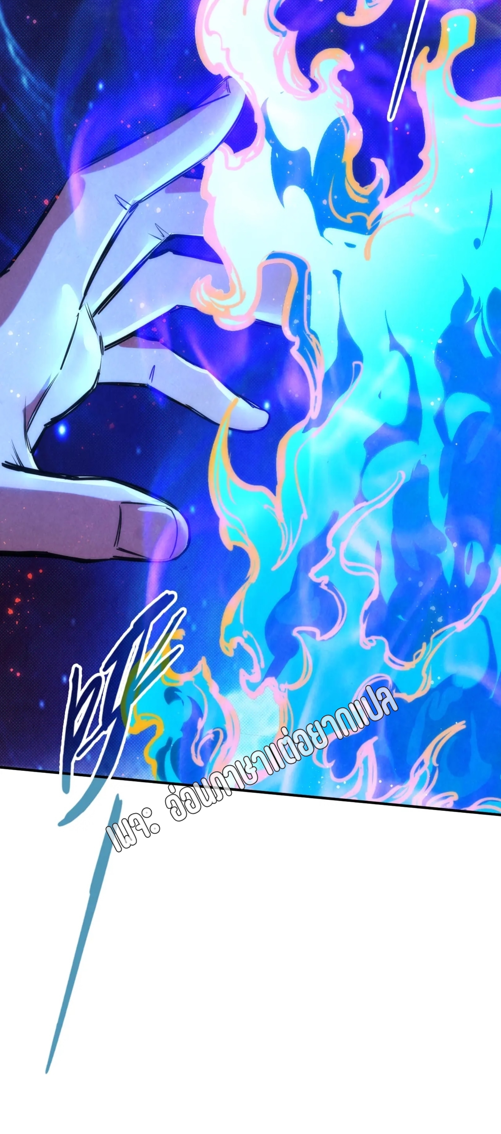 มหาเทพนิรันดร์กาล ตอนที่ 15 หน้า 40