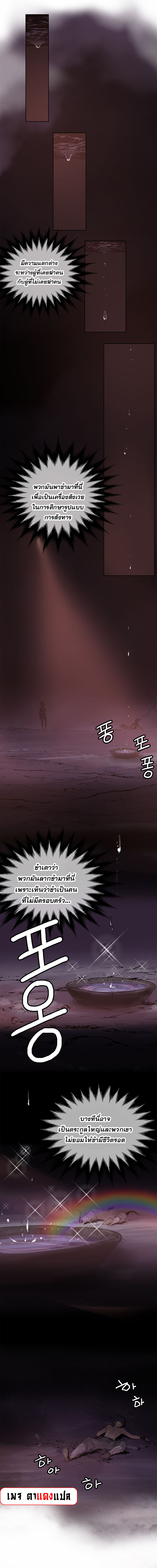 จักรพรรดิ์เซียนกำปั้น ตอนที่ 4 หน้า 5