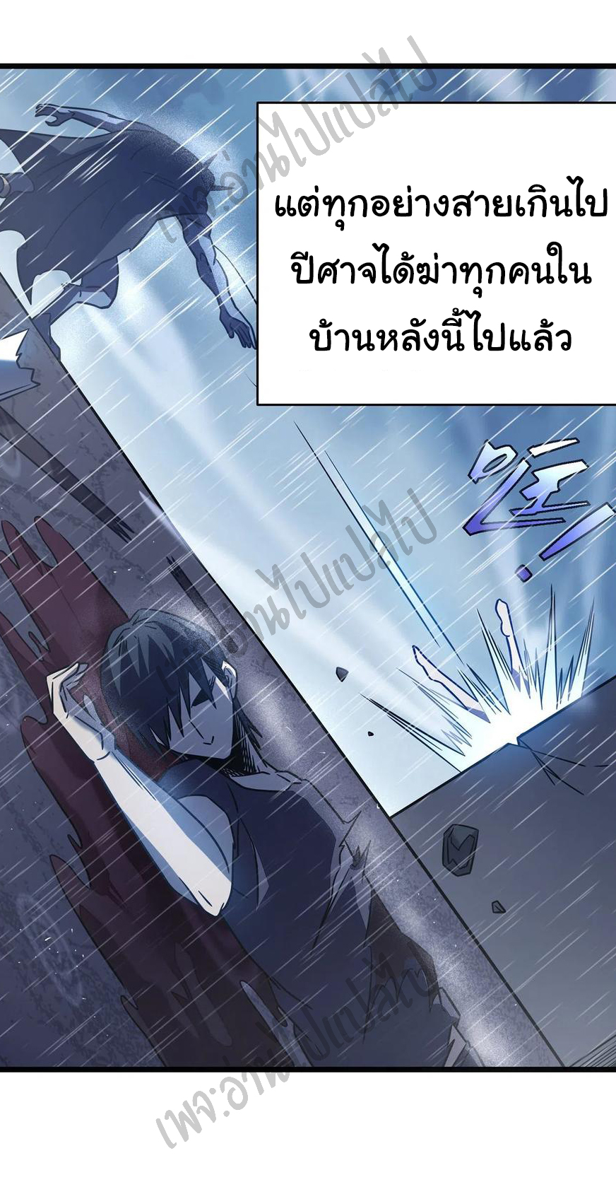 I killed the gods in another world ตอนที่ 14 หน้า 3