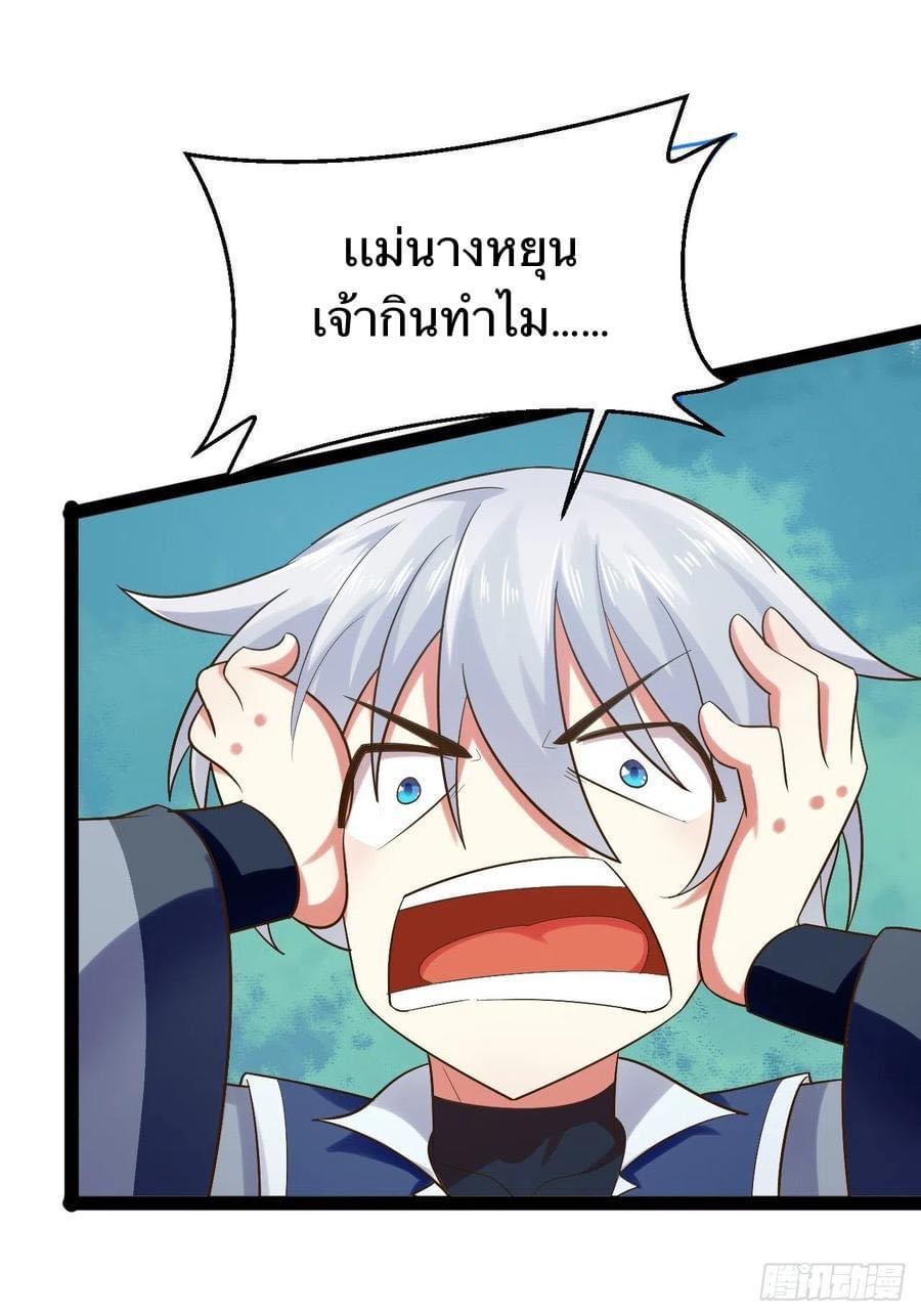 เทพนักเปิดซิง ต่างโลก (เมียร้อยคน) ตอนที่ 26 หน้า 35