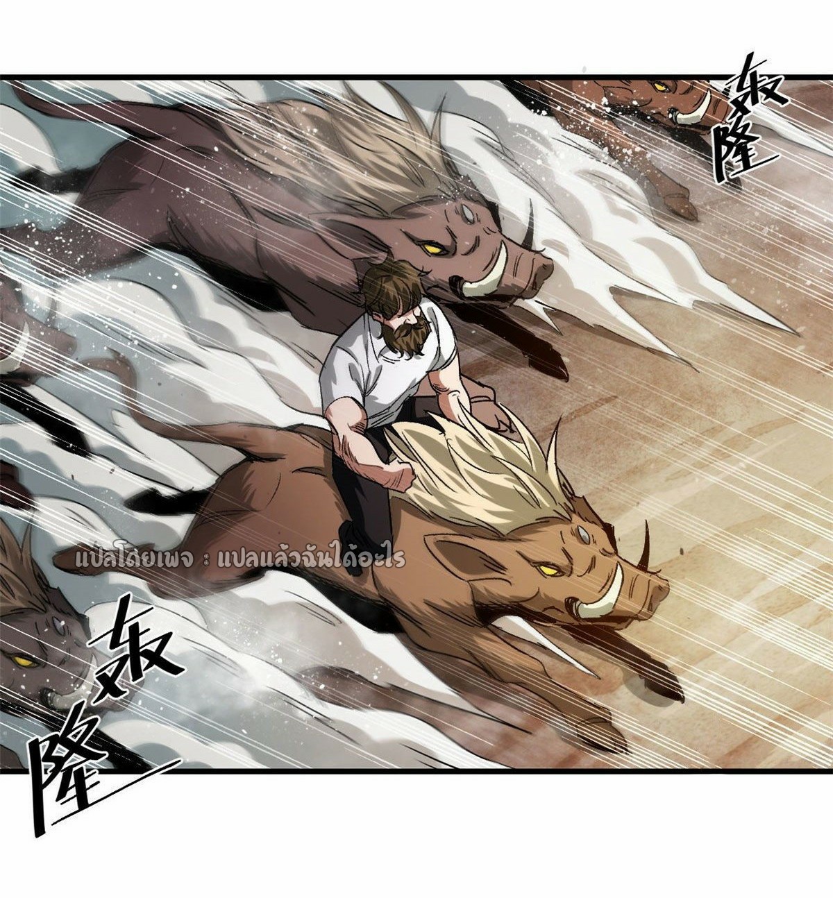 รูเล็ตเวิลด์ สุ่มไอเทมเอาชีวิตรอด ตอนที่ 83 หน้า 29