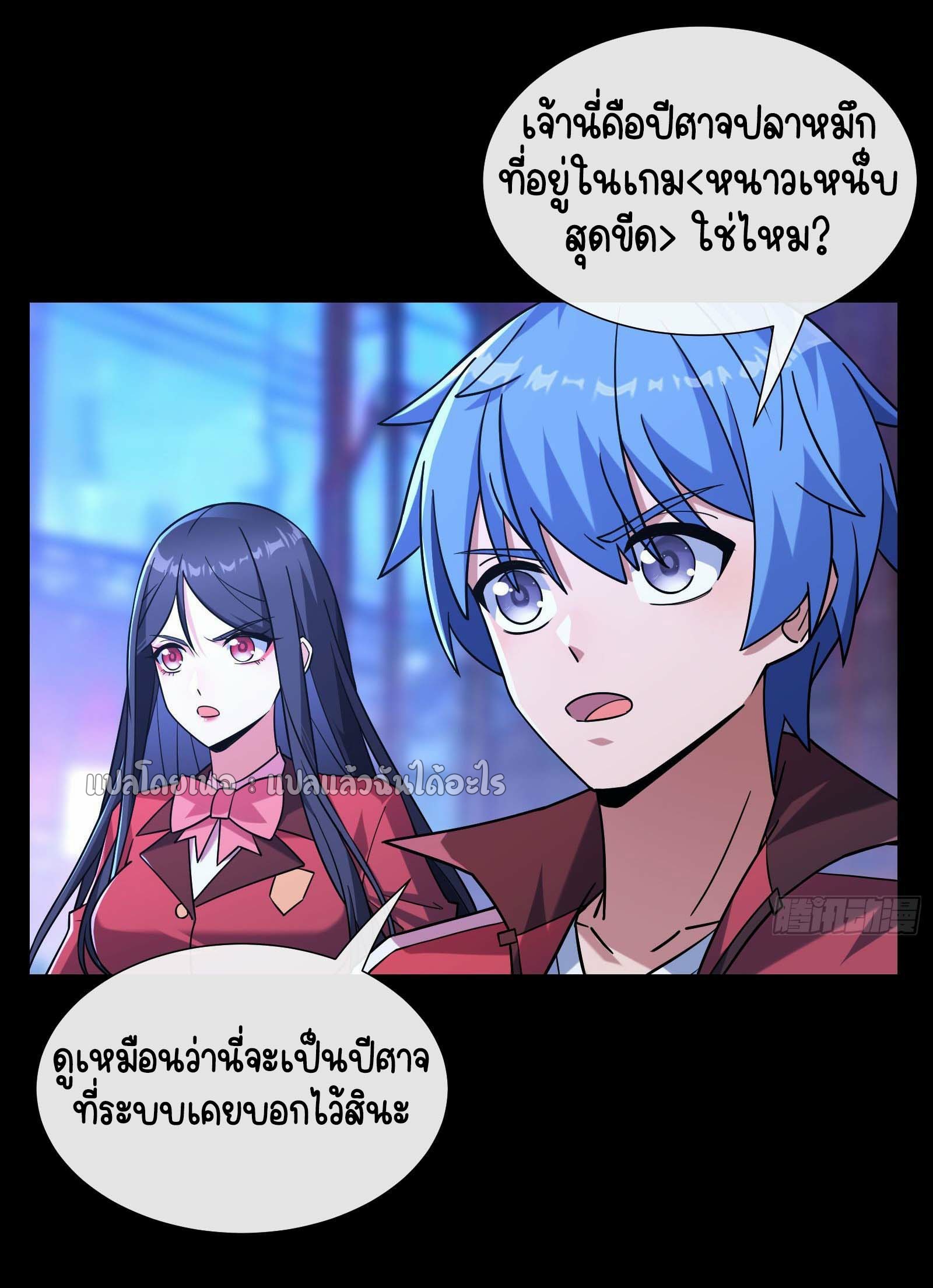 ระบบสุ่มการ์ดอัญเชิญสาวสวย ตอนที่ 5 หน้า 27