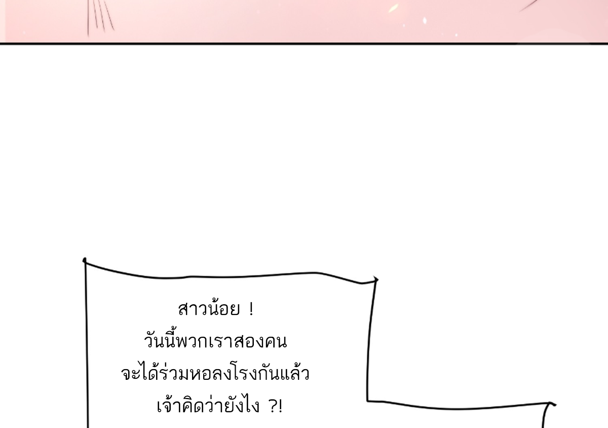 ซวยแล้วข้าโดนตามล่าจากศิษย์ในสำนัก ตอนที่ 1 หน้า 32