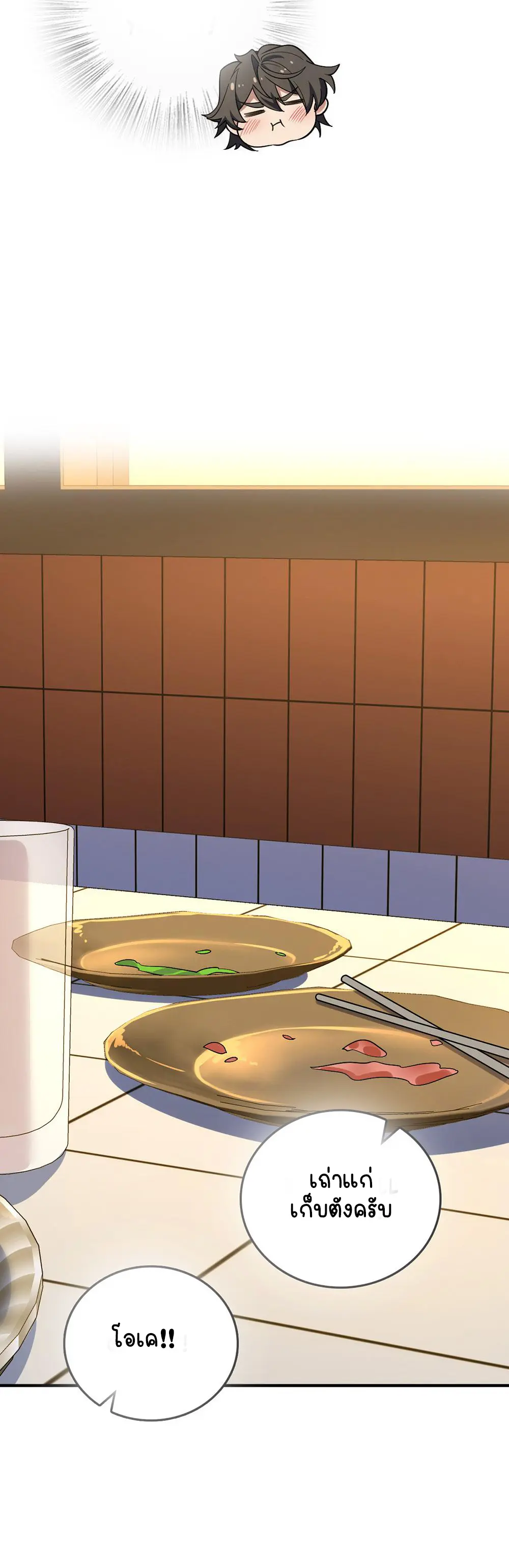 ภรรยาผมเป็นคนเมื่อ1000ปีที่แล้ว My Wife Is From a Thousand Years Ago ตอนที่ 11 หน้า 17