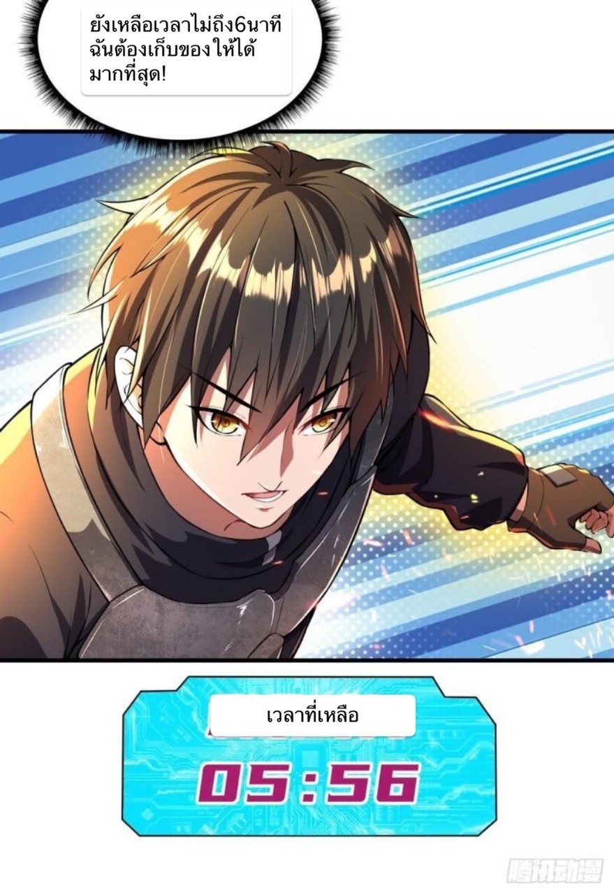 ฮาเร็มกองทัพสาวนี้ของผม ตอนที่ 2 หน้า 16