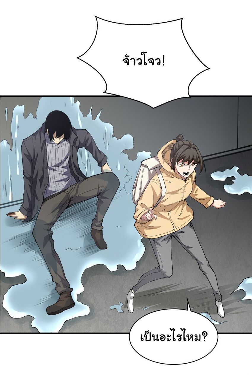 กลับมาเกิดใหม่ในยุคก่อนวันสิ้นโลก! ตอนที่ 19 หน้า 48