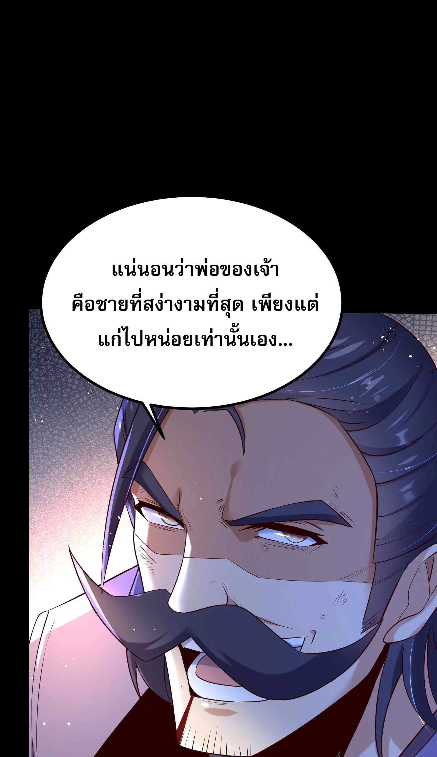 ท้าทายดินแดนพระเจ้า ตอนที่ 10 หน้า 31