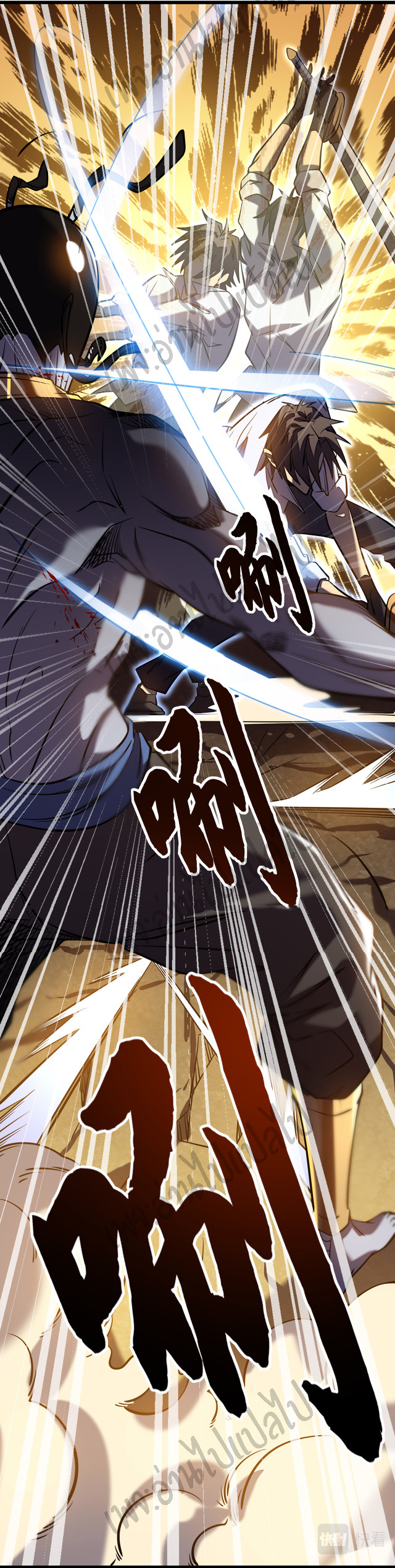 I killed the gods in another world ตอนที่ 7 หน้า 25