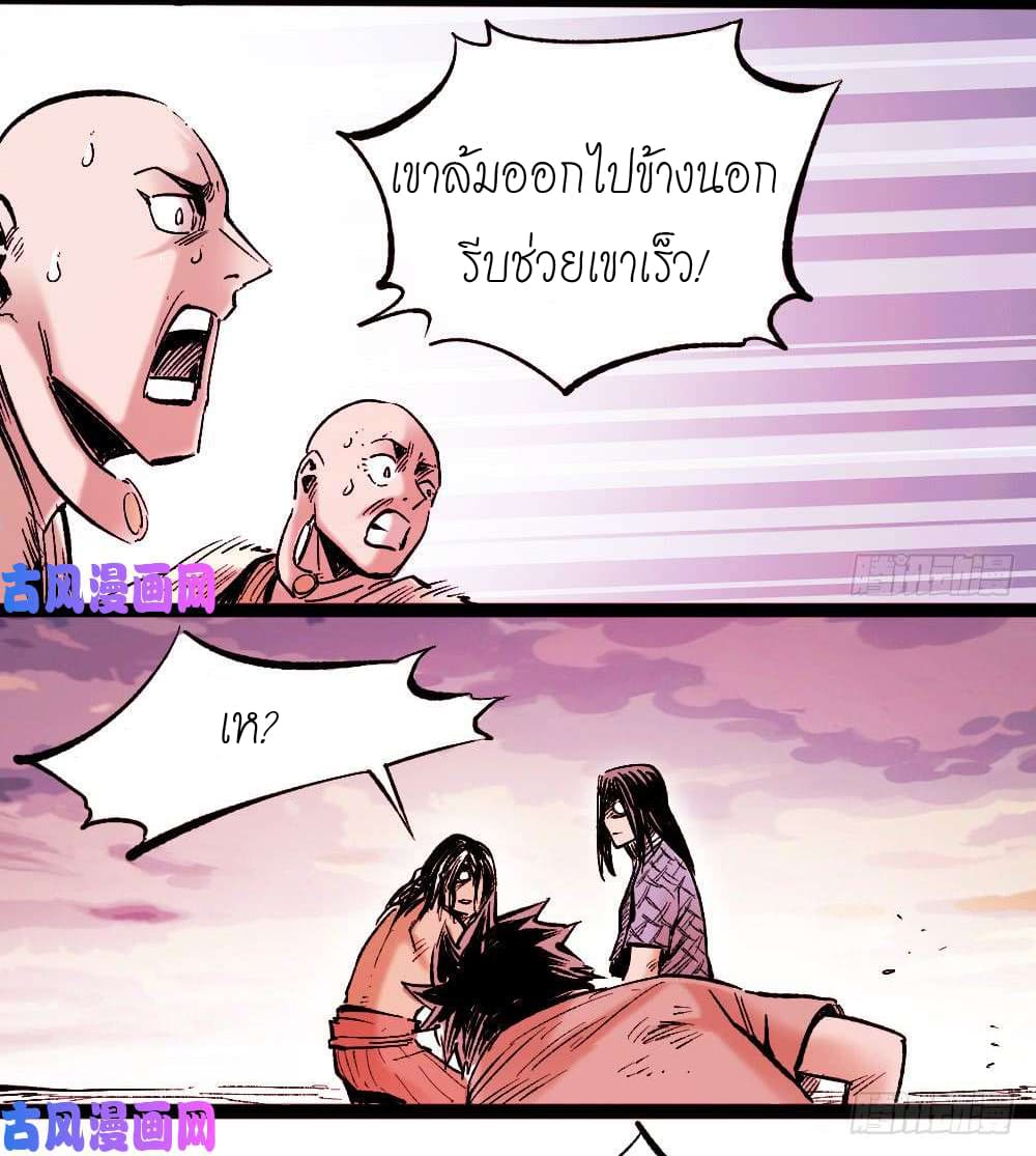 The doctor's Supremacy ตอนที่ 8 หน้า 8