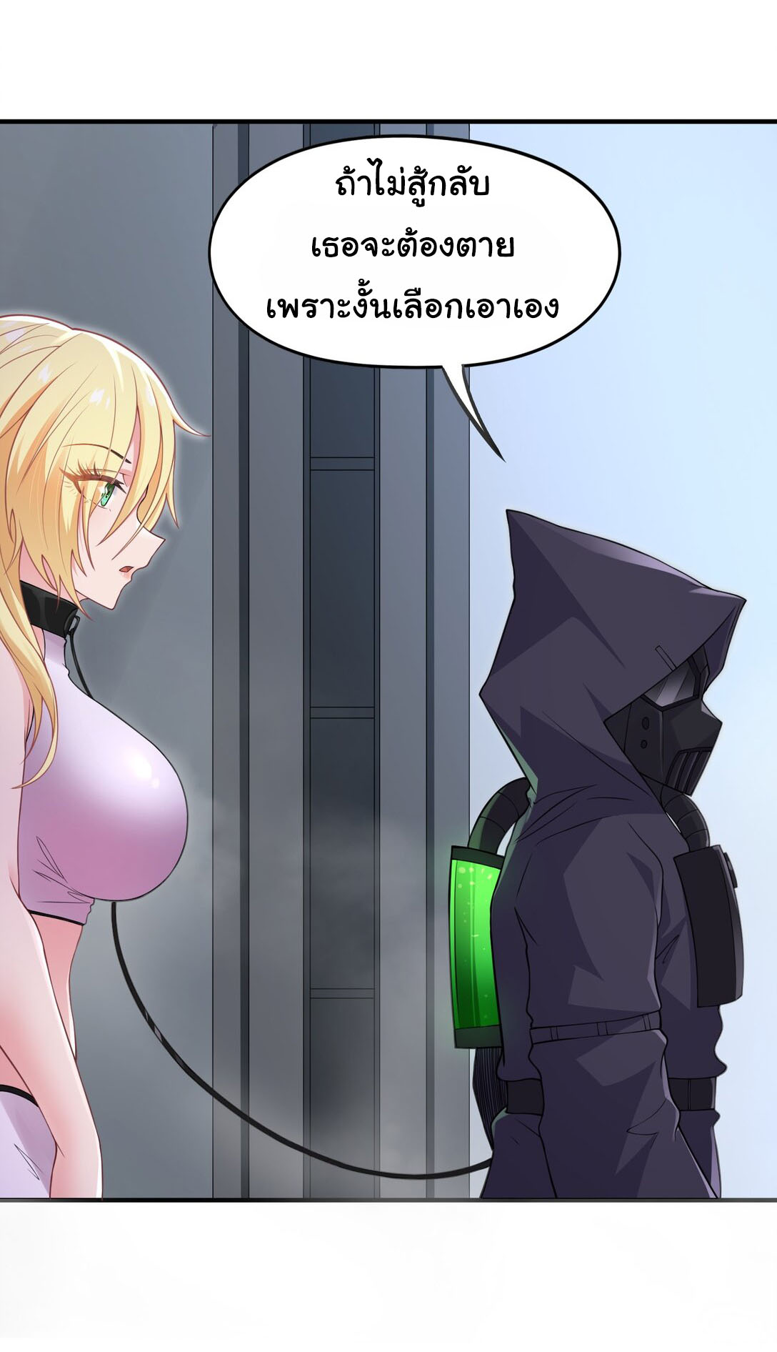 อัจฉริยะสุดชั่วร้ายสายแปรธาตุ ตอนที่ 12 หน้า 16