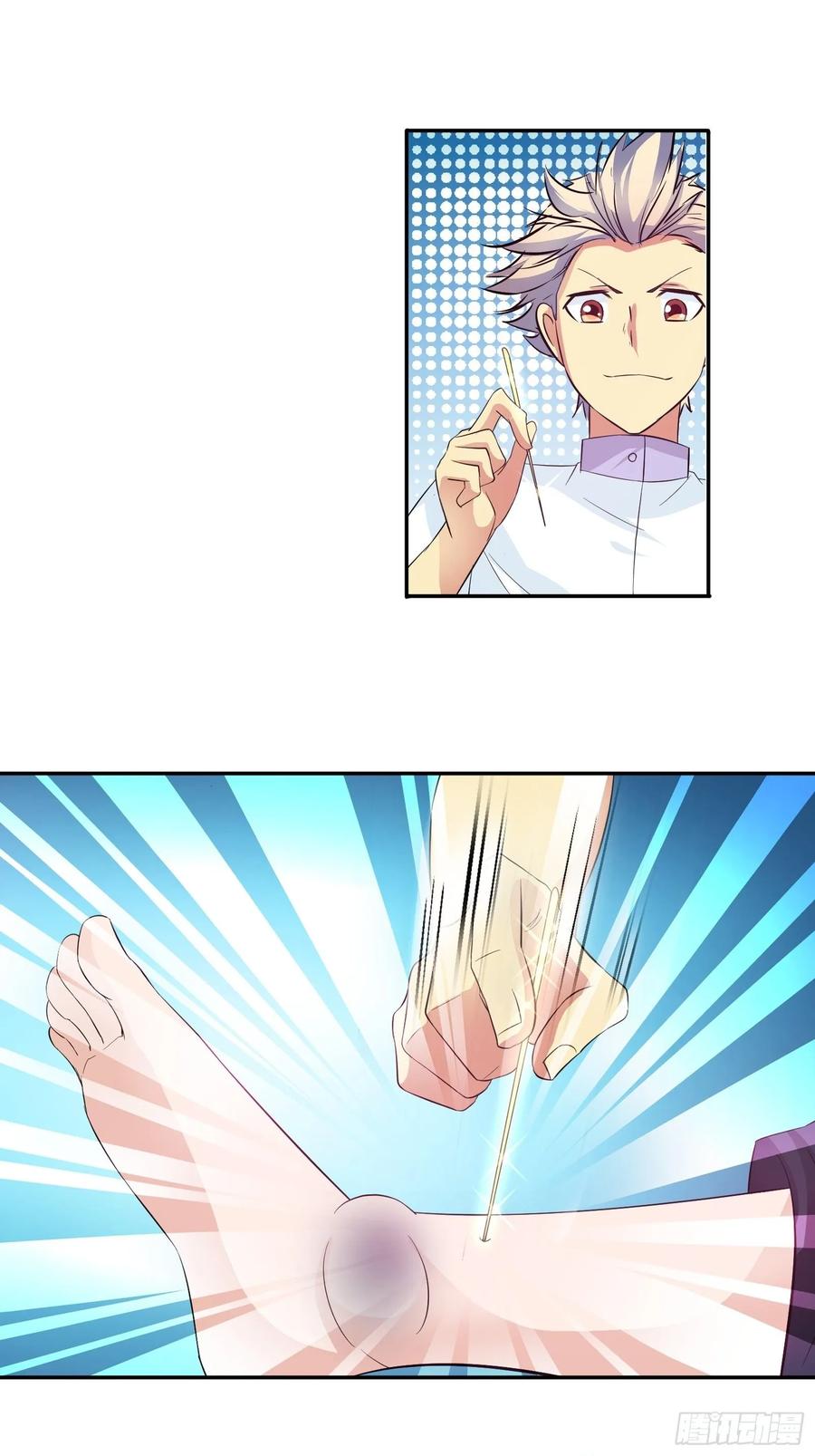 ฉันนี้แหละ คือเทพหมอที่แท้จริง ตอนที่ 87 หน้า 15