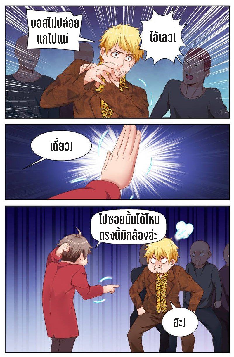 เจียงเฉิน ตอนที่ 32 หน้า 6