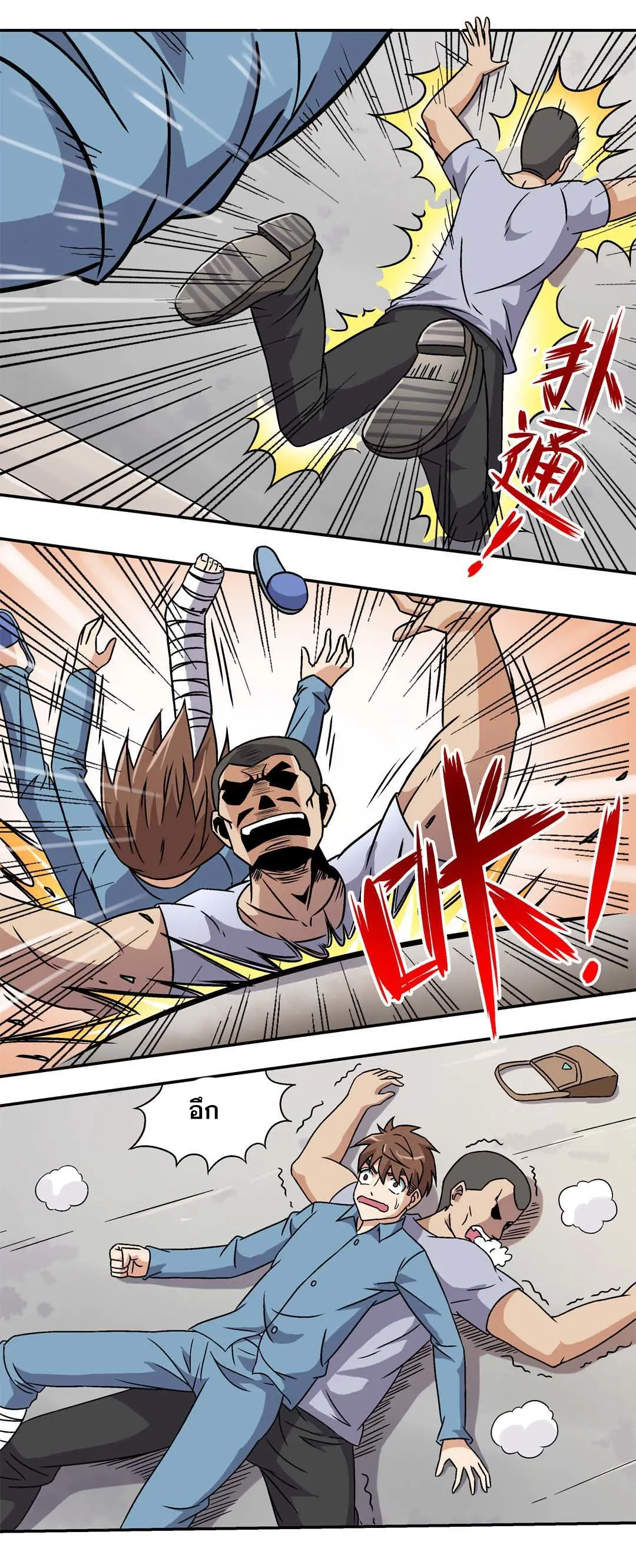 Luck Control ปรมาจารย์แห่งโชค ตอนที่ 8 หน้า 13