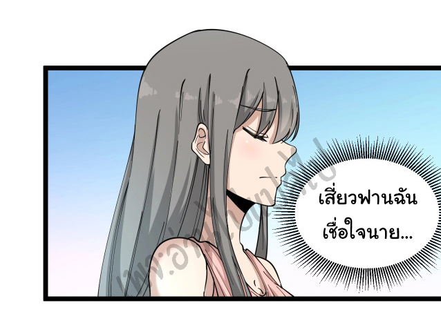 Sanjie Taobao Store ระบบร้านค้าเทพเจ้า ตอนที่ 94 หน้า 21