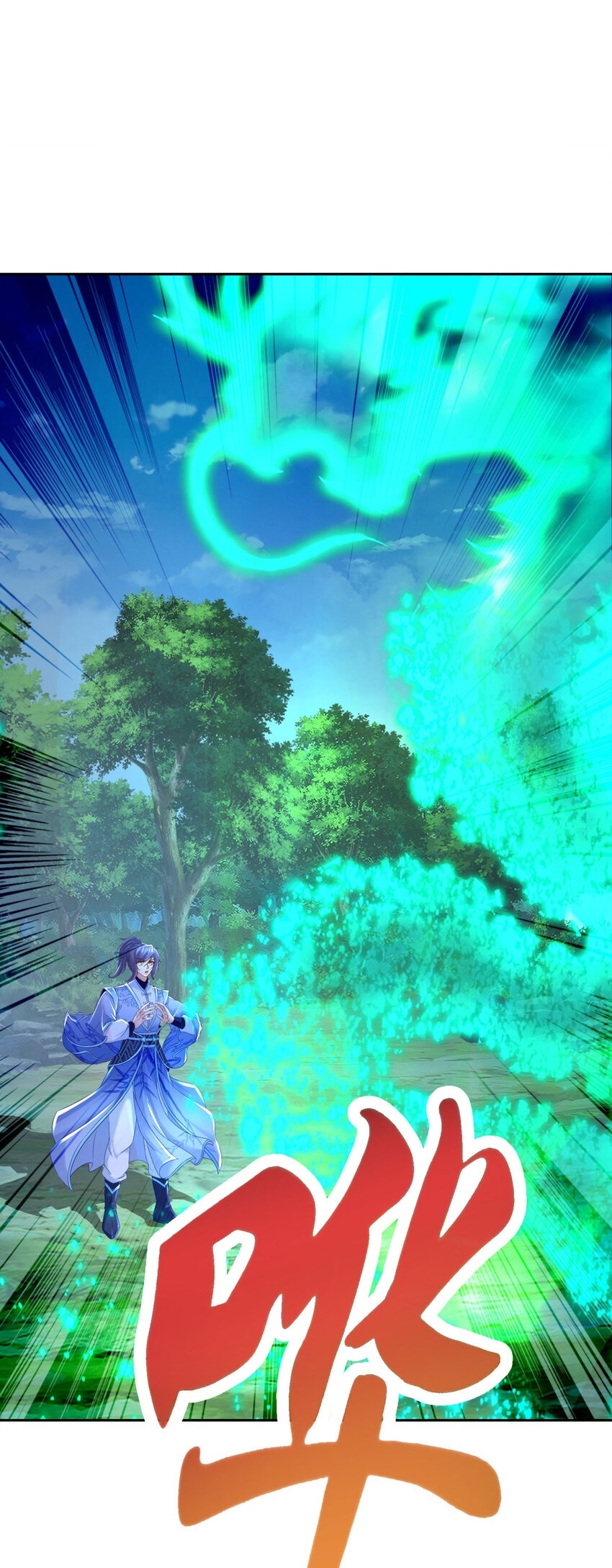 จักรพรรดิวิญญาณศักดิ์สิทธิ์ (ทันจีน) ตอนที่ 317 หน้า 2