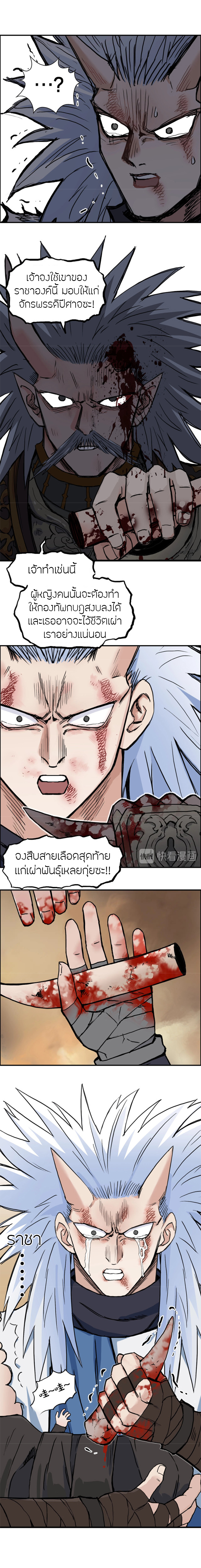 Super Cube ตอนที่ 215 หน้า 10