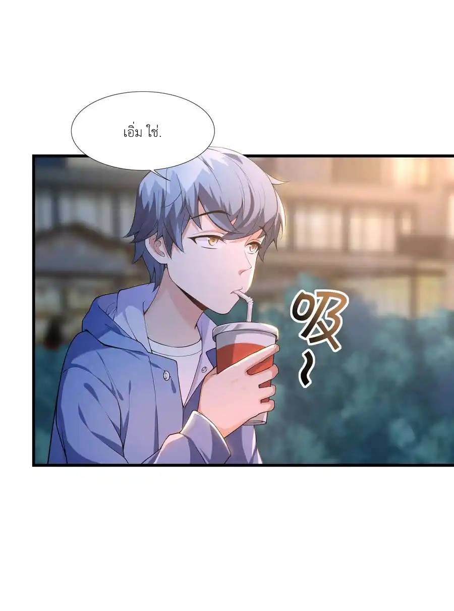 There Will Always Be Someone To Disturb My AFK Life ตอนที่ 1 หน้า 33